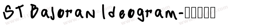 ST Bajoran Ideogram字体转换